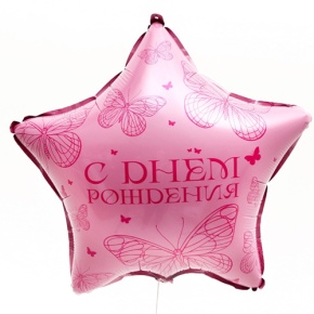 Шар Звезда "Бабочка" в Видном