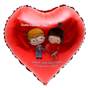 Шар сердце «Любовь это» в Видном