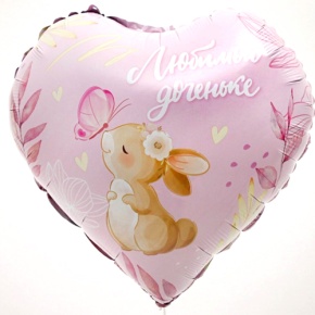 Шар сердце "Любимой доченьке" в Видном