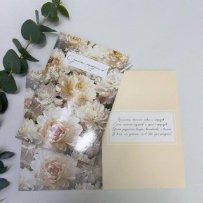 Открытка- С Днем Рождения ( пастель) в Видном