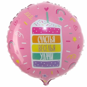 Шар "Счастья, веселья, удачи" в Видном