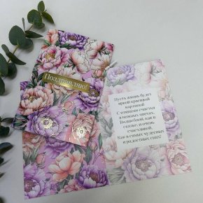 Открытка- Поздравляю ( цветы) в Видном